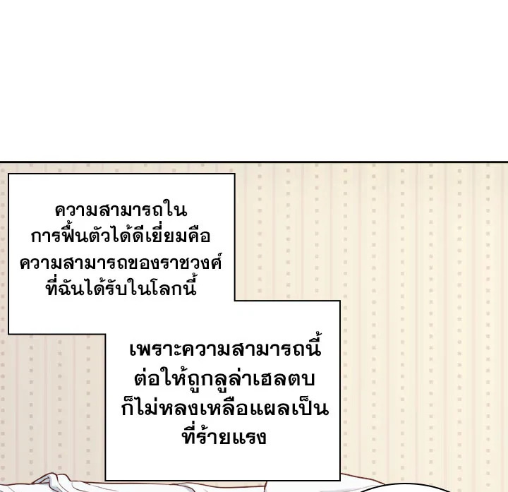 The Twin Siblings' New Life 1 089